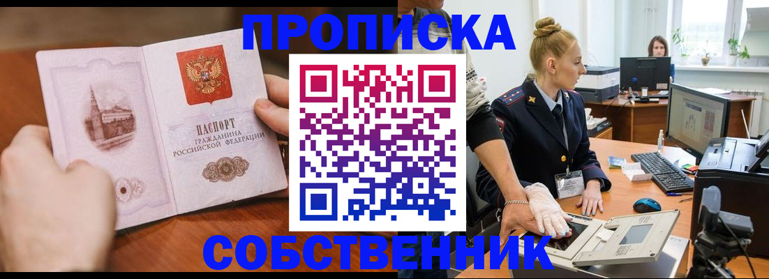 временная регистрация надежно в Коле
