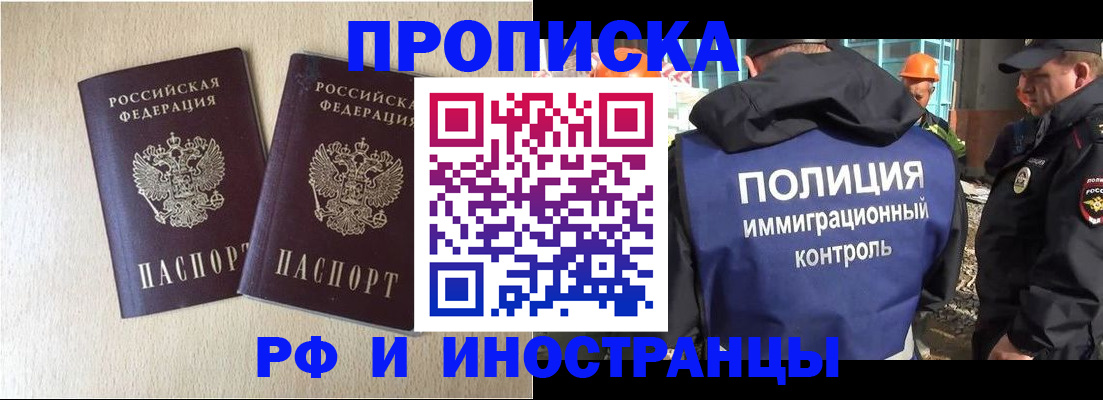 временная регистрация собственник в Коле