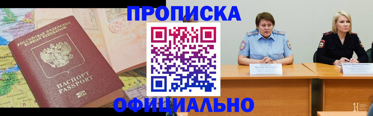 где прописаться в Коле