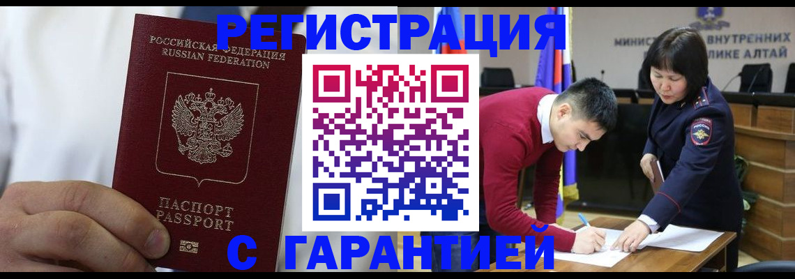 временная прописка в Коле