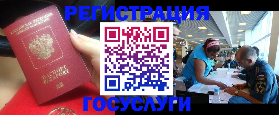 временная регистрация купить в Коле