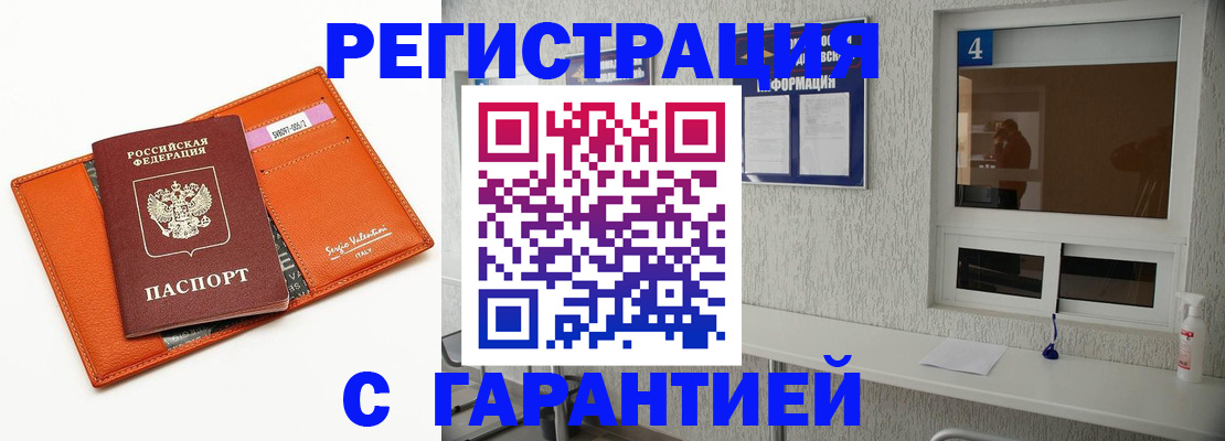 прописка от собственника в Коле