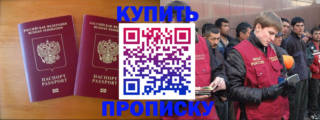 регистрация для школы в Коле