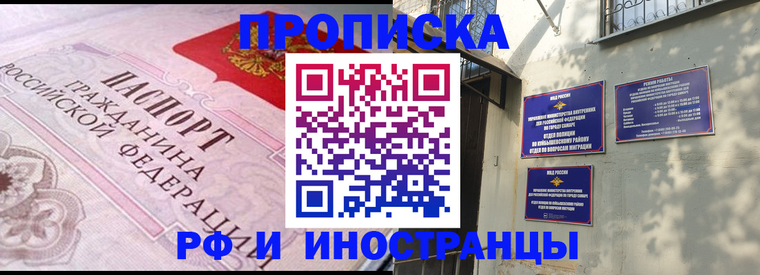 прописка паспорт в Коле