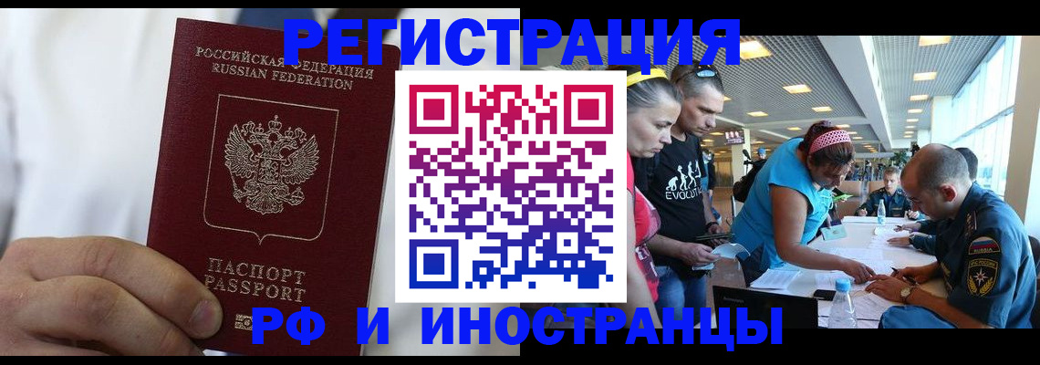 купить прописку в Коле