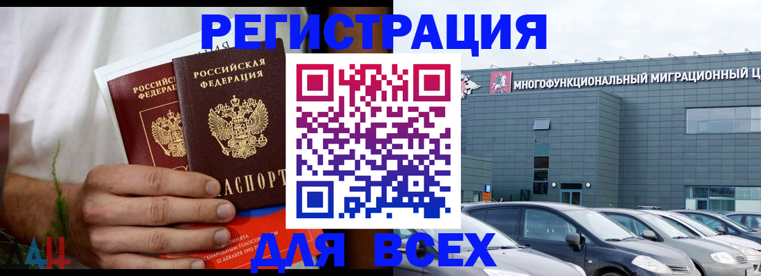 временная регистрация адрес в Коле